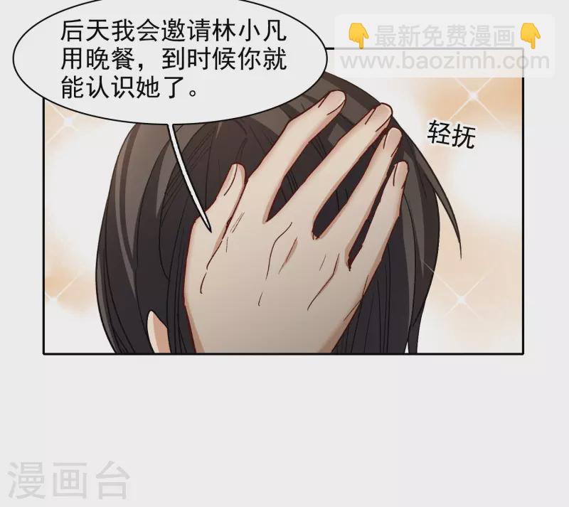 第53话2 因为林小凡？-第148话