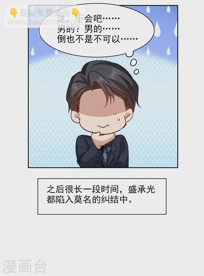 第53话2 因为林小凡？-第148话