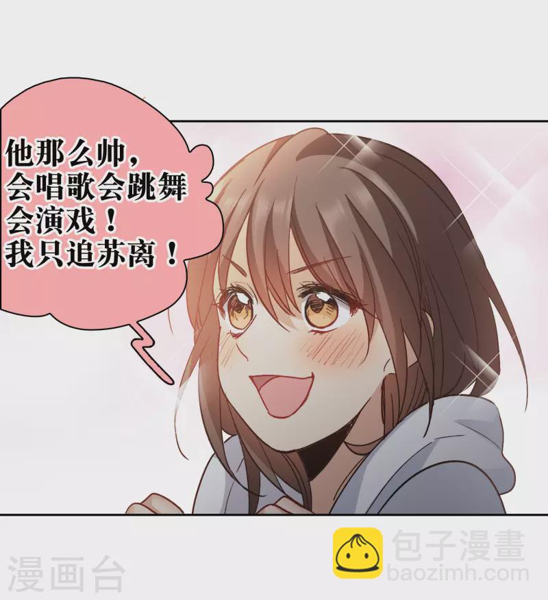 第53话2 因为林小凡？-第148话