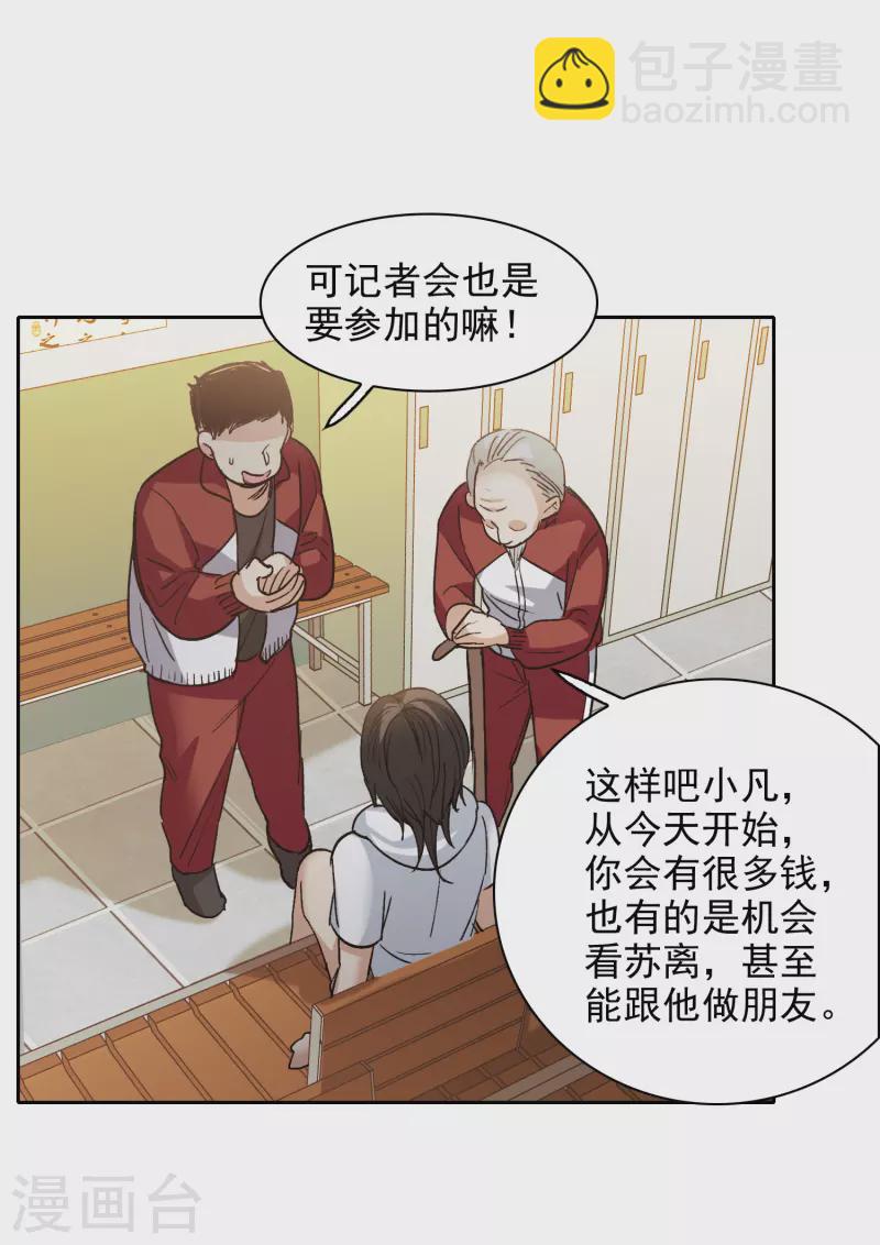第53话2 因为林小凡？-第148话