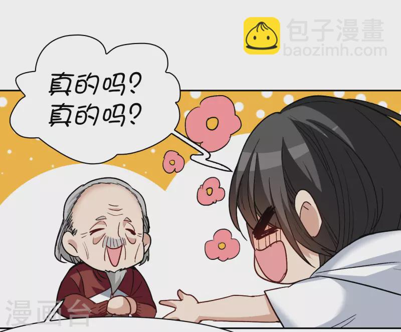 第53话2 因为林小凡？-第148话