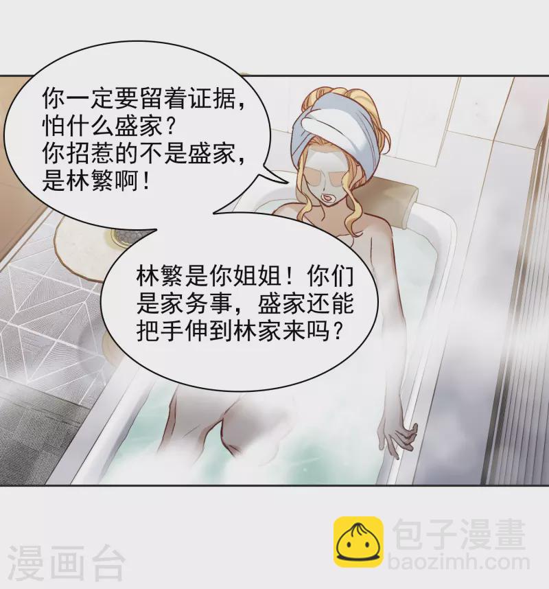 第54话2 耍流氓的念头-第150话