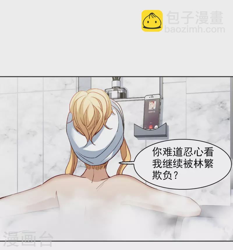 第54话2 耍流氓的念头-第150话