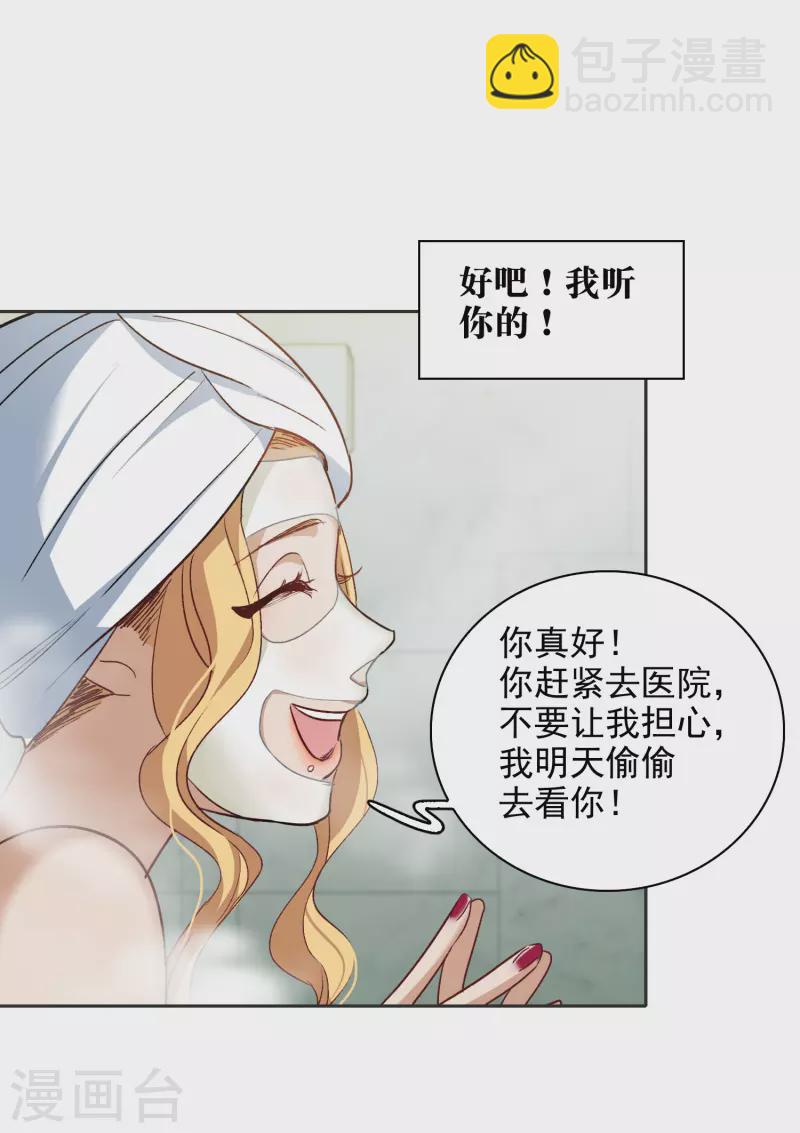 第54话2 耍流氓的念头-第150话