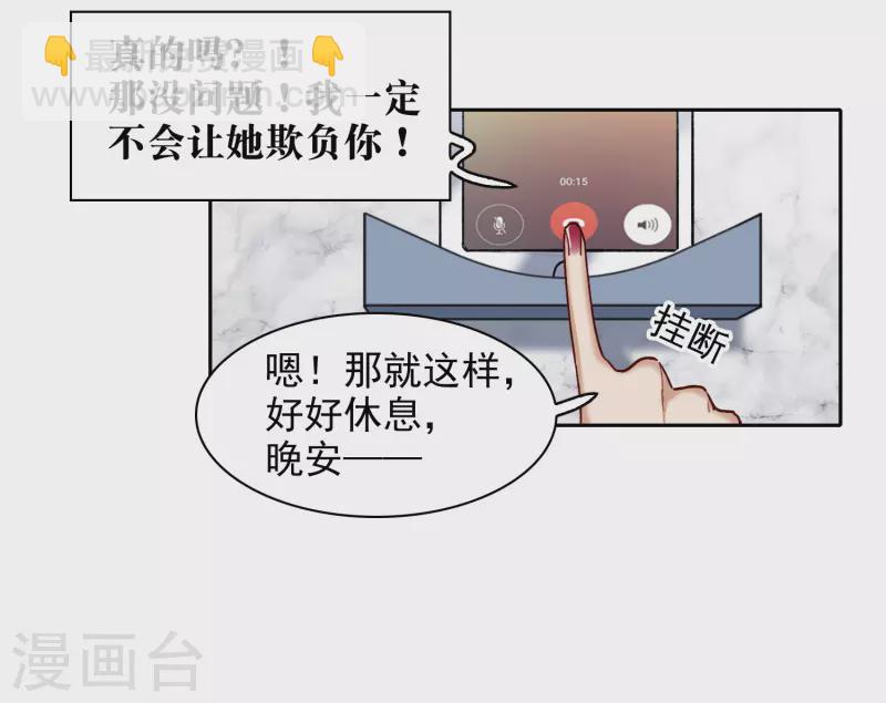 第54话2 耍流氓的念头-第150话