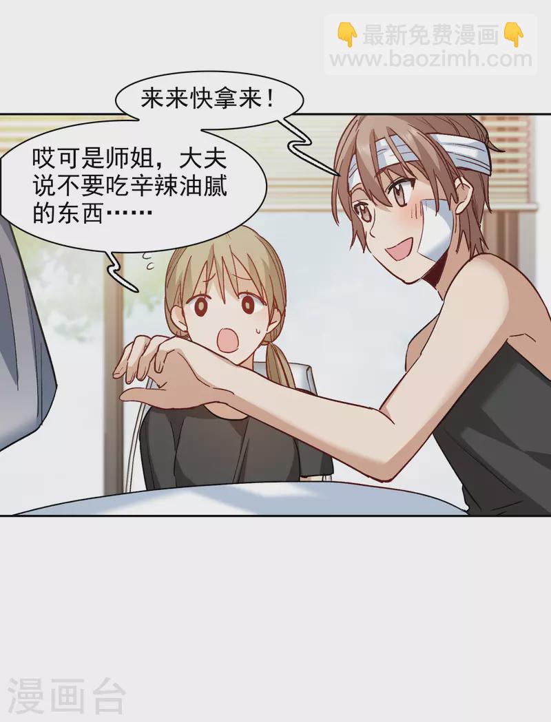 第54话2 耍流氓的念头-第150话