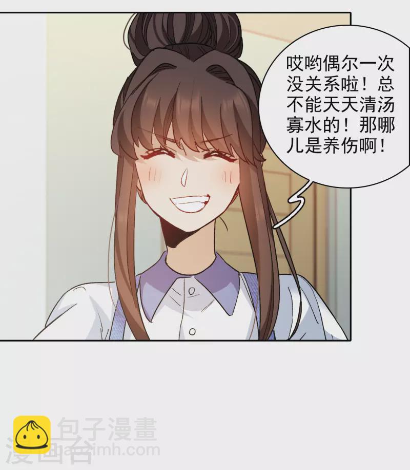 第54话2 耍流氓的念头-第150话