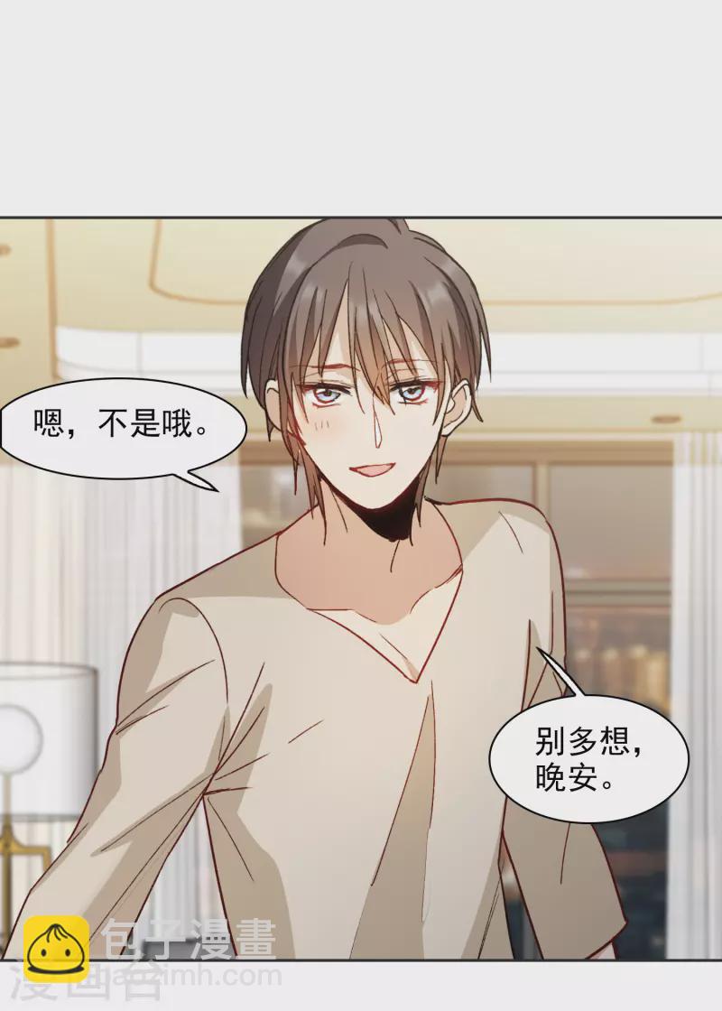 第54话2 耍流氓的念头-第150话