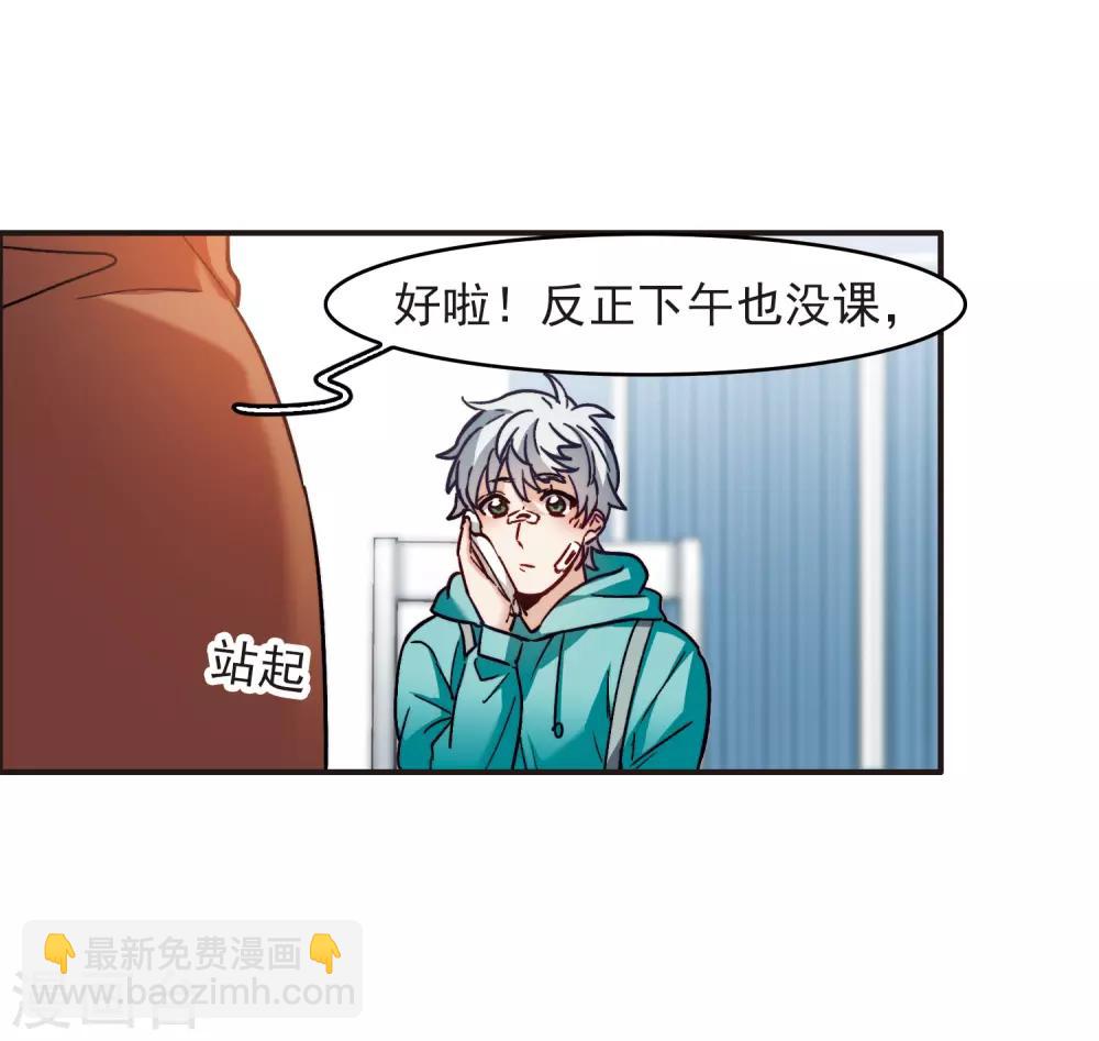 第5话2 一会儿让你哭出来！-第16话