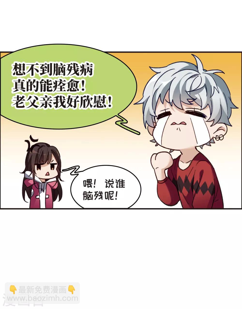 第5话2 一会儿让你哭出来！-第16话