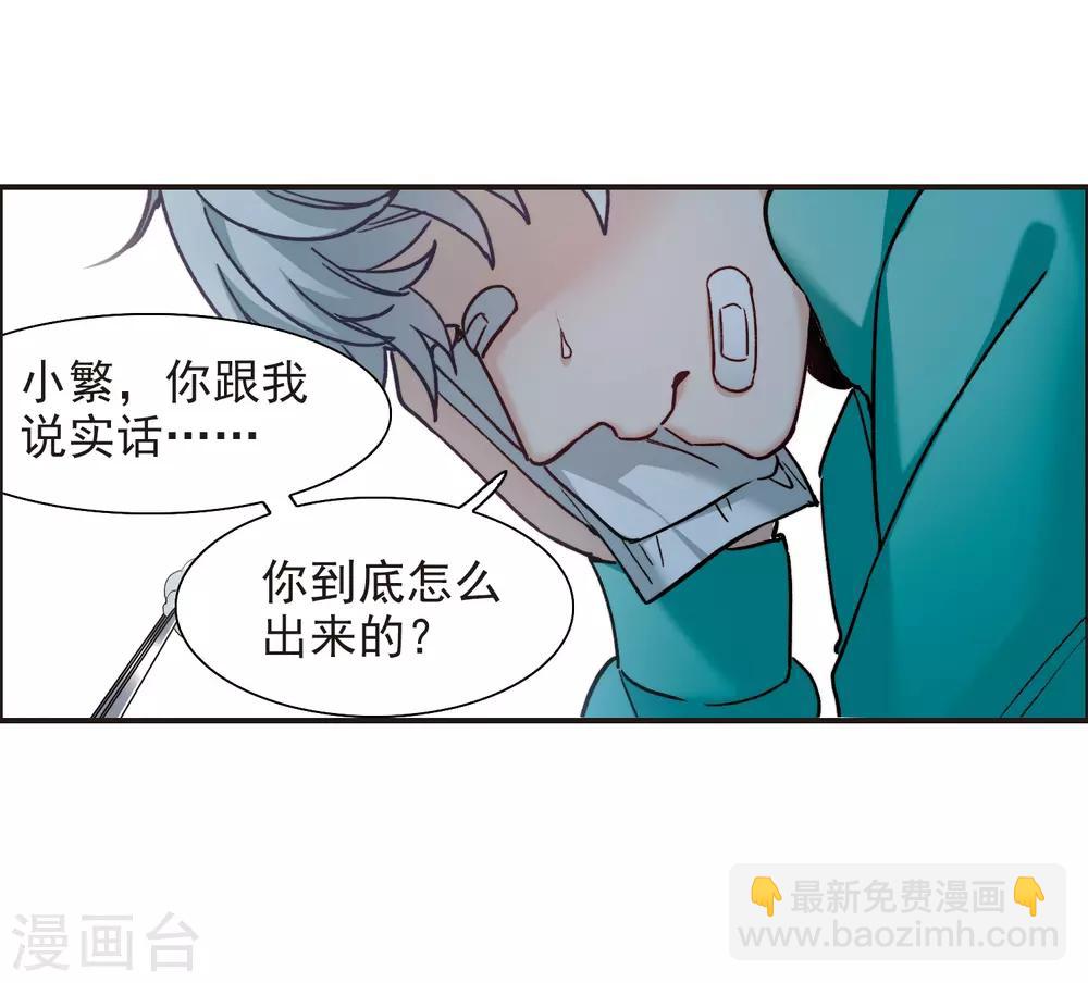 第5话2 一会儿让你哭出来！-第16话