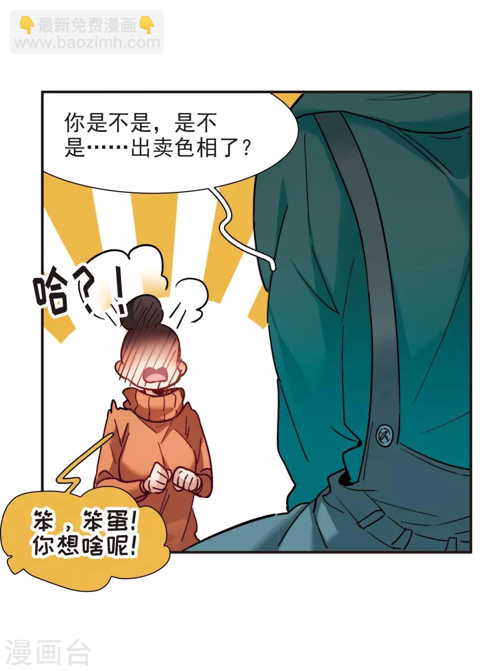 第5话2 一会儿让你哭出来！-第16话