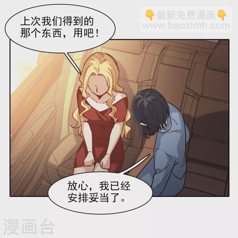 第55话2 这次我要林繁翻不了身！-第152话