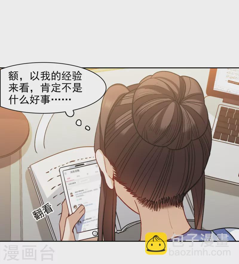 第55话2 这次我要林繁翻不了身！-第152话
