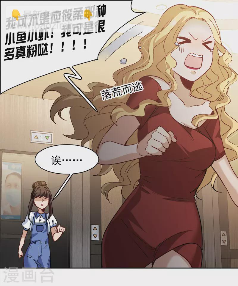 第55话2 这次我要林繁翻不了身！-第152话