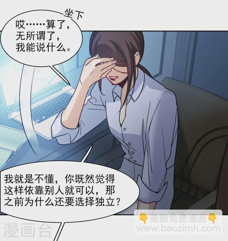 第56话3 放弃一切吗？-第156话