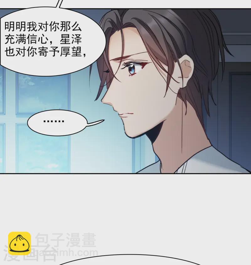 第56话3 放弃一切吗？-第156话