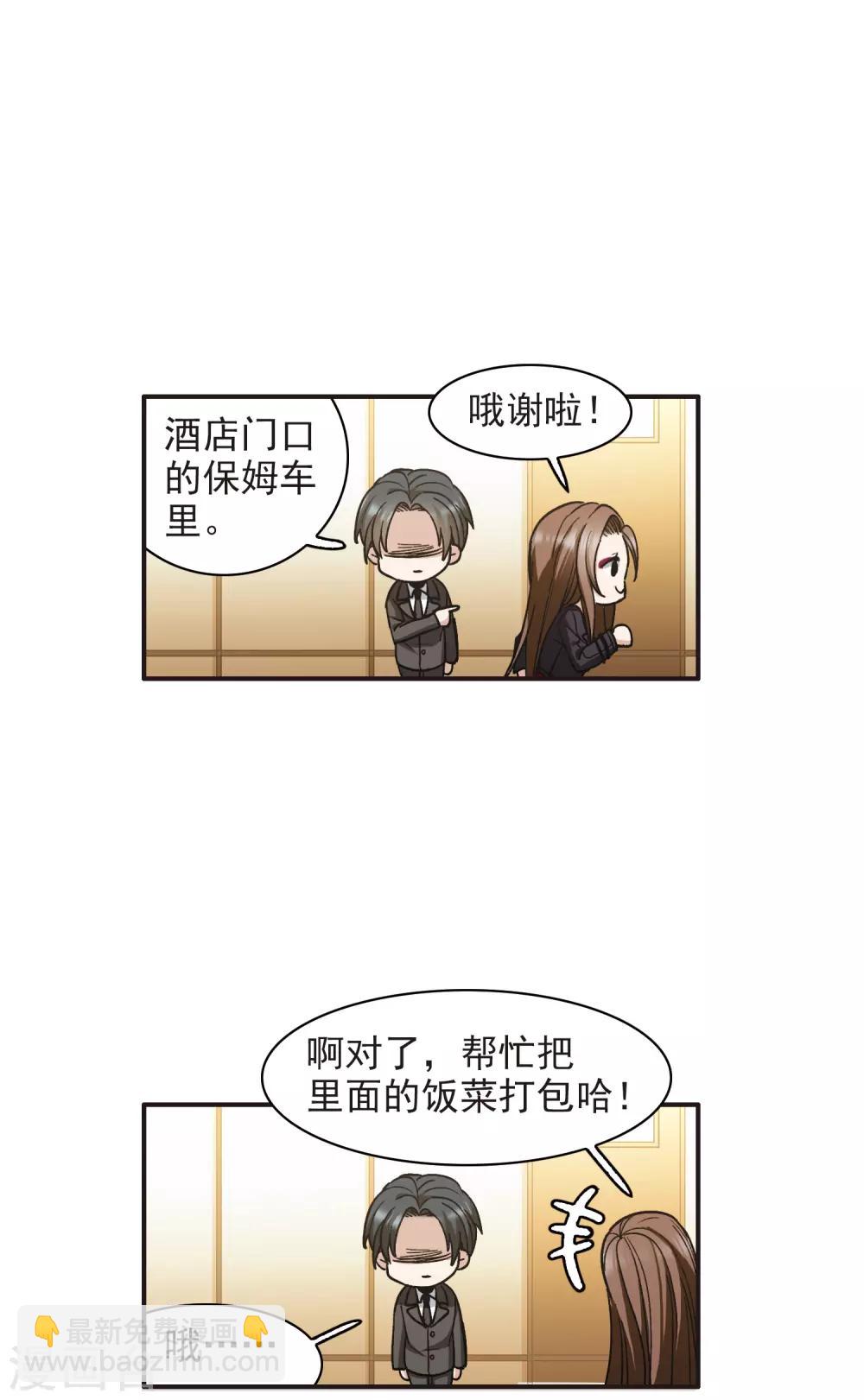 第7话1 什么初恋脸，她是女大佬！-第20话