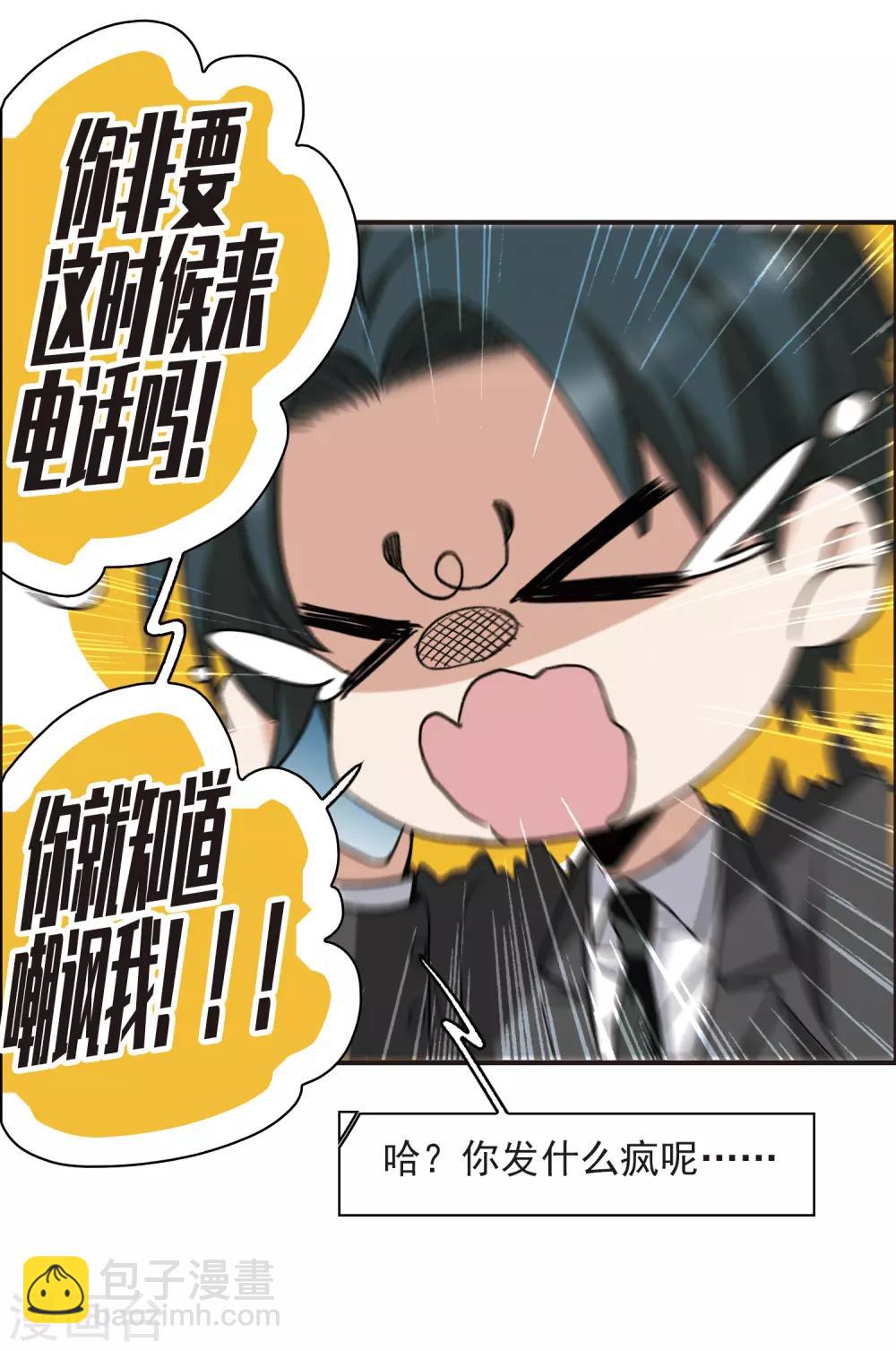 第7话1 什么初恋脸，她是女大佬！-第20话