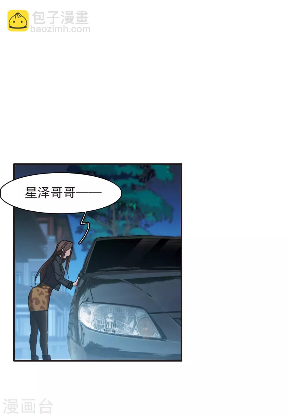 第7话1 什么初恋脸，她是女大佬！-第20话