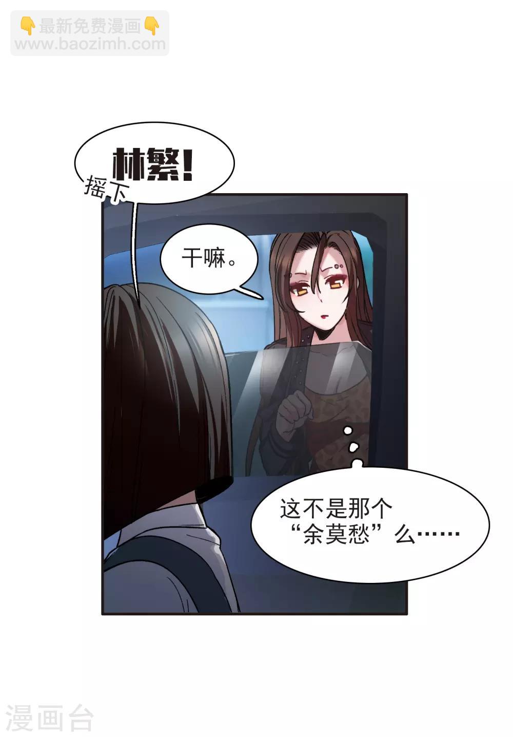 第7话1 什么初恋脸，她是女大佬！-第20话