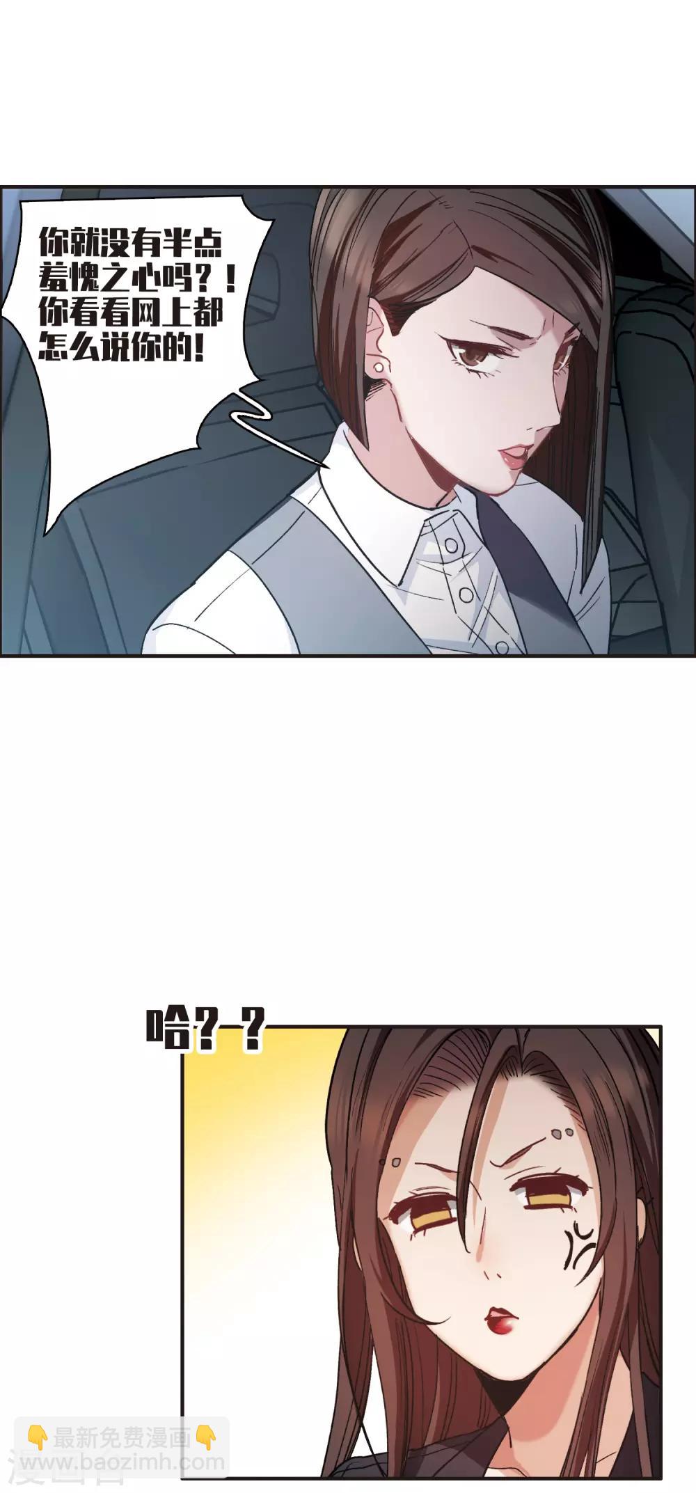 第7话1 什么初恋脸，她是女大佬！-第20话