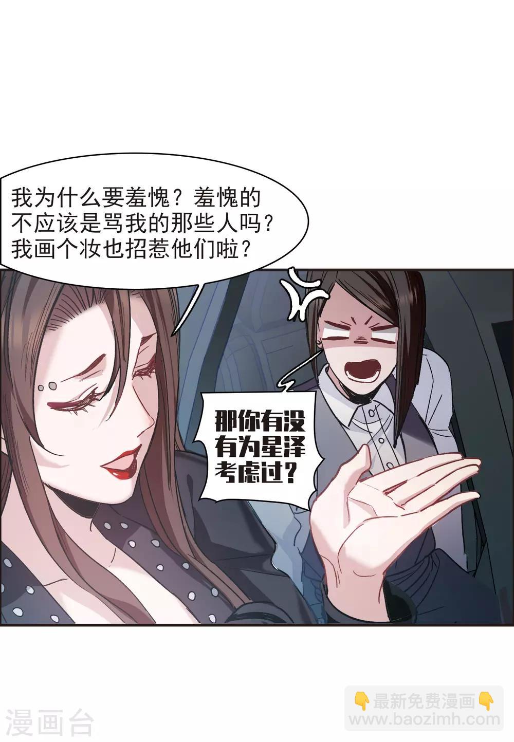 第7话1 什么初恋脸，她是女大佬！-第20话