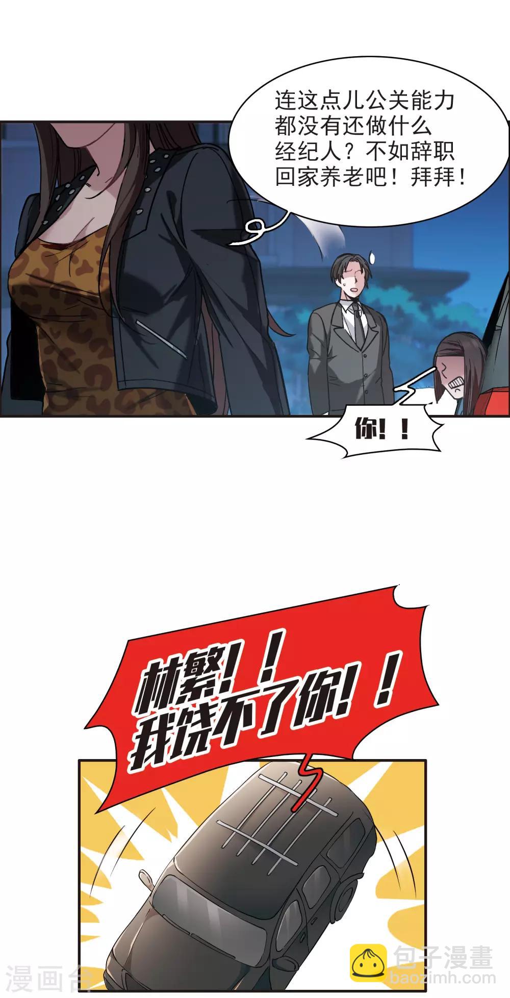 第7话1 什么初恋脸，她是女大佬！-第20话