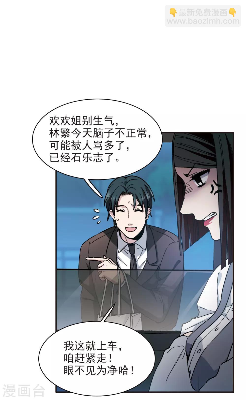 第7话1 什么初恋脸，她是女大佬！-第20话