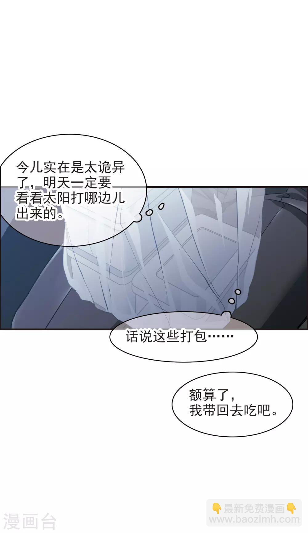 第7话1 什么初恋脸，她是女大佬！-第20话