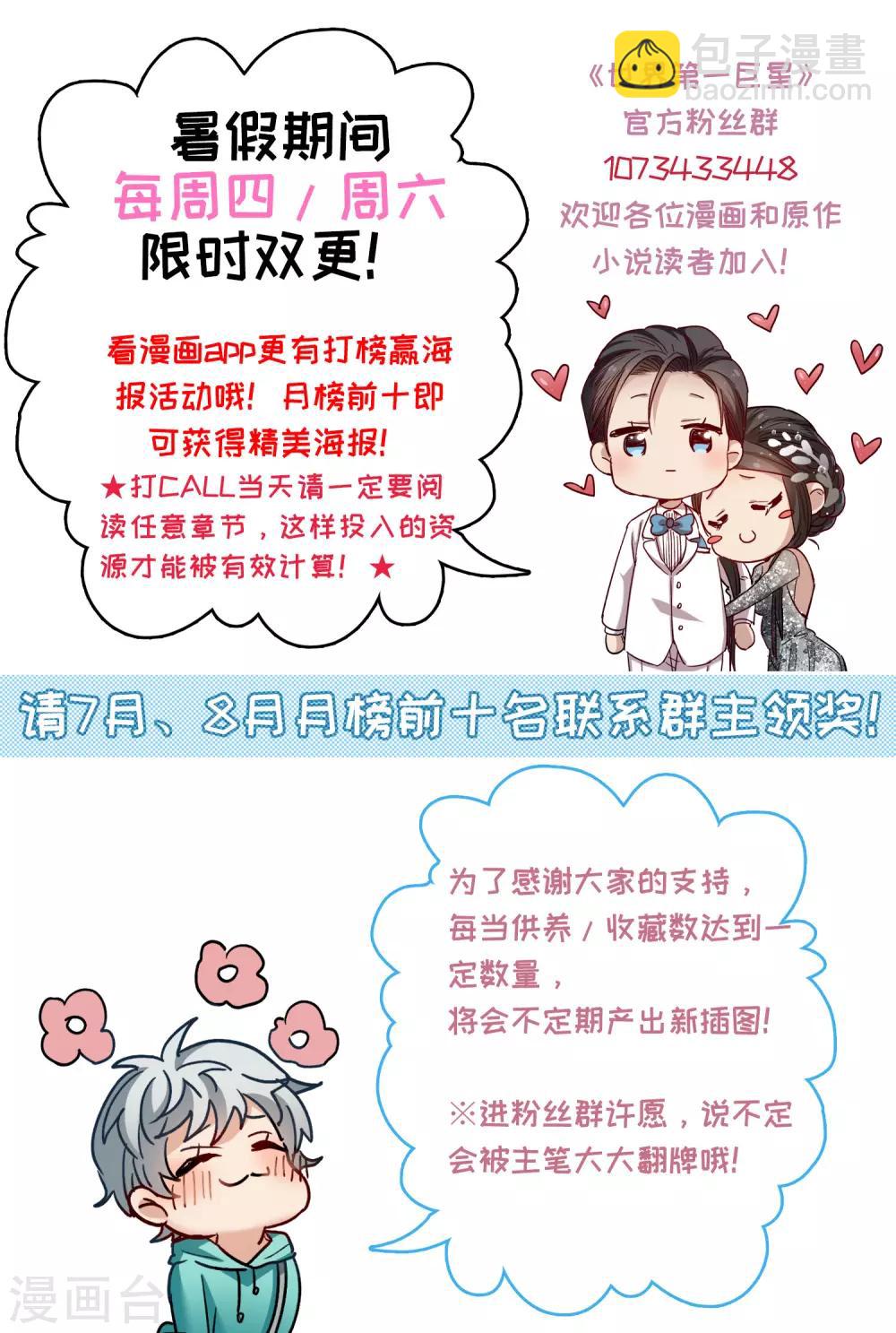 第7话1 什么初恋脸，她是女大佬！-第20话