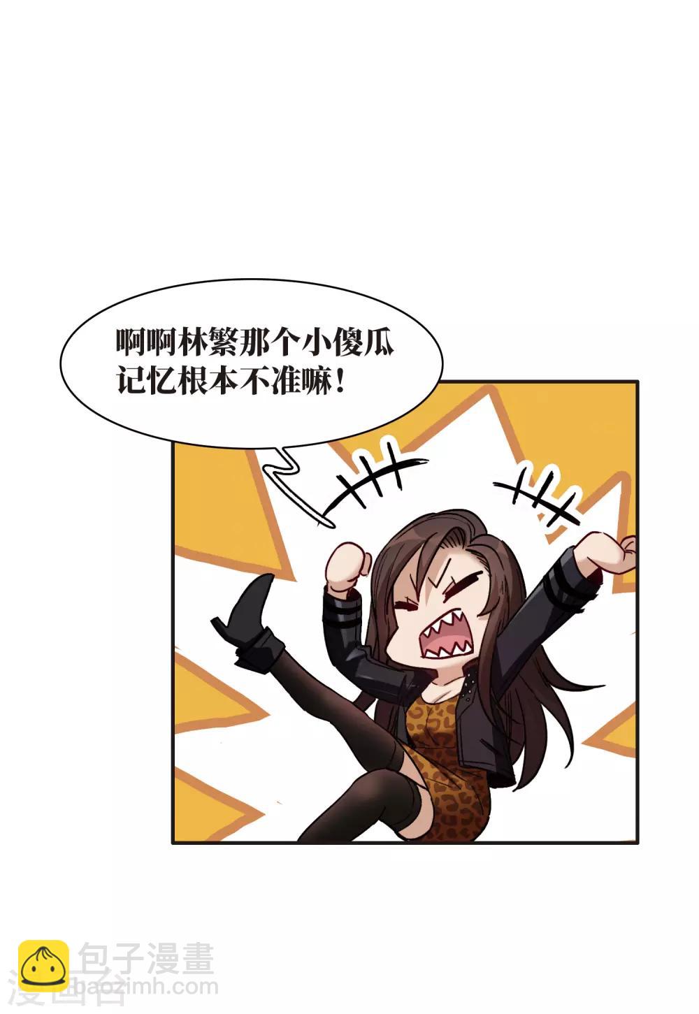 第7话1 什么初恋脸，她是女大佬！-第20话