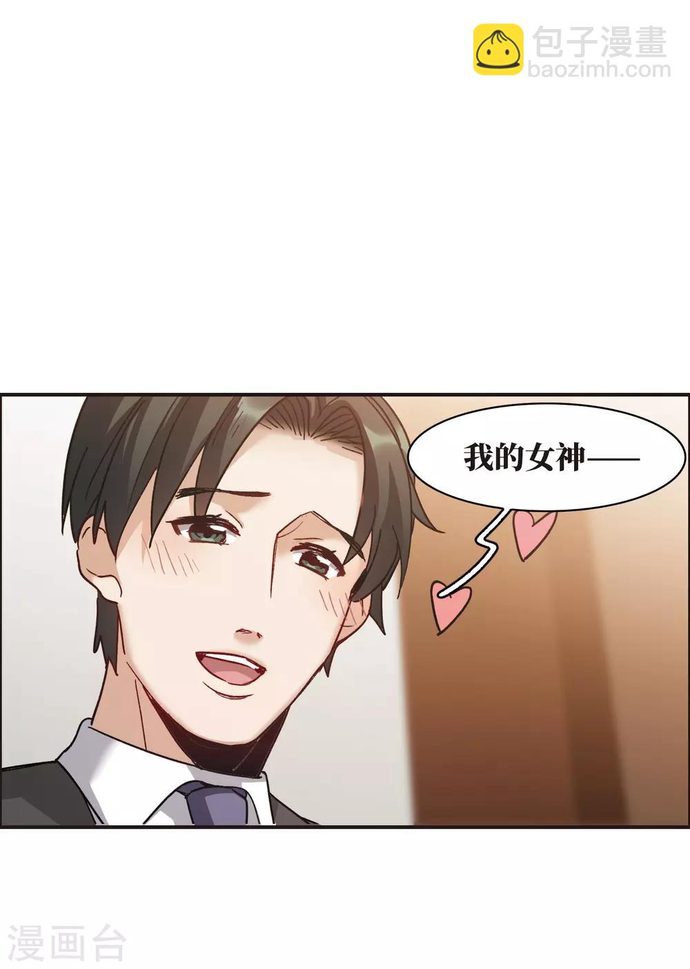 第7话1 什么初恋脸，她是女大佬！-第20话