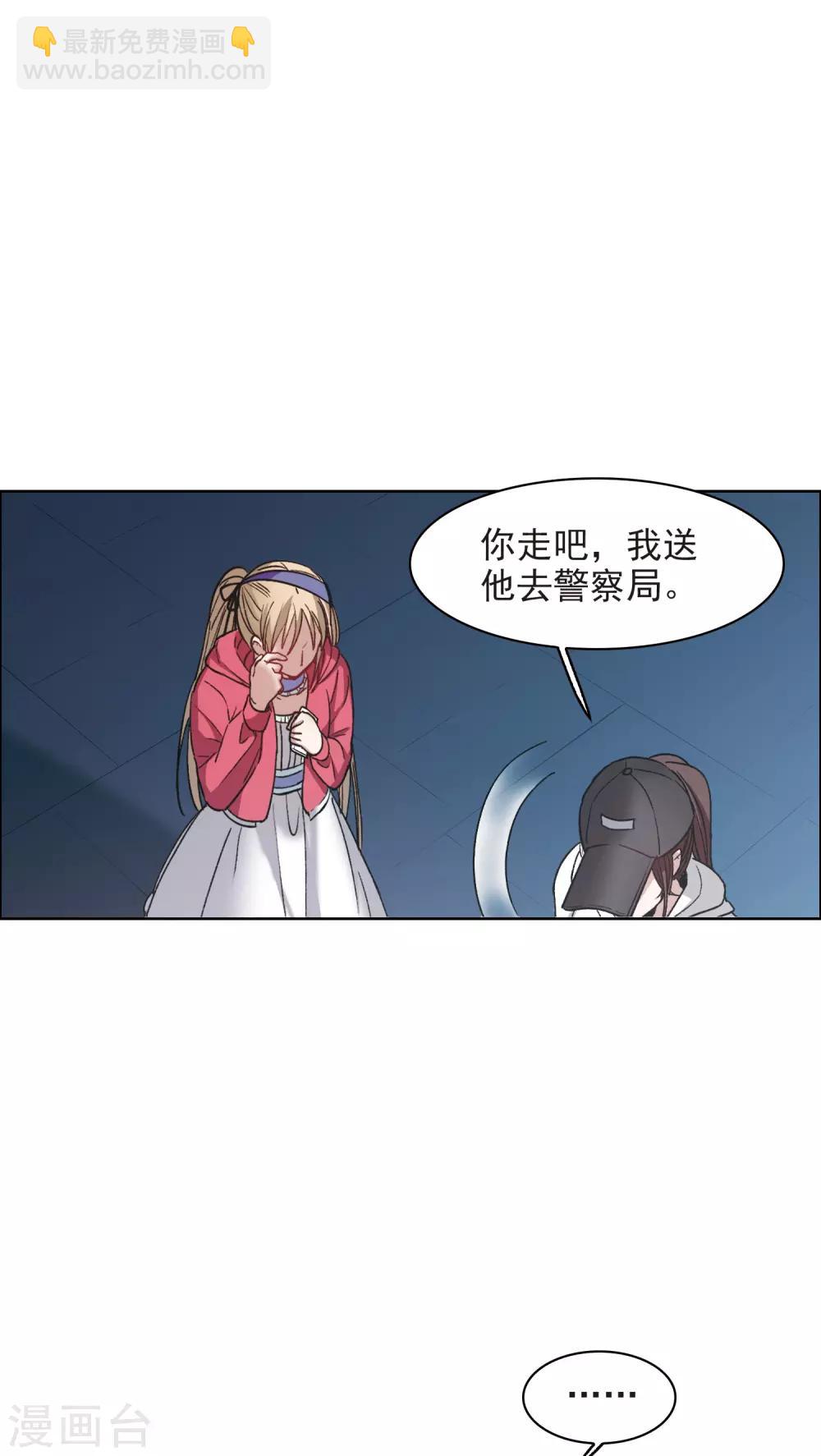 第7话4 什么初恋脸，她是女大佬！-第24话