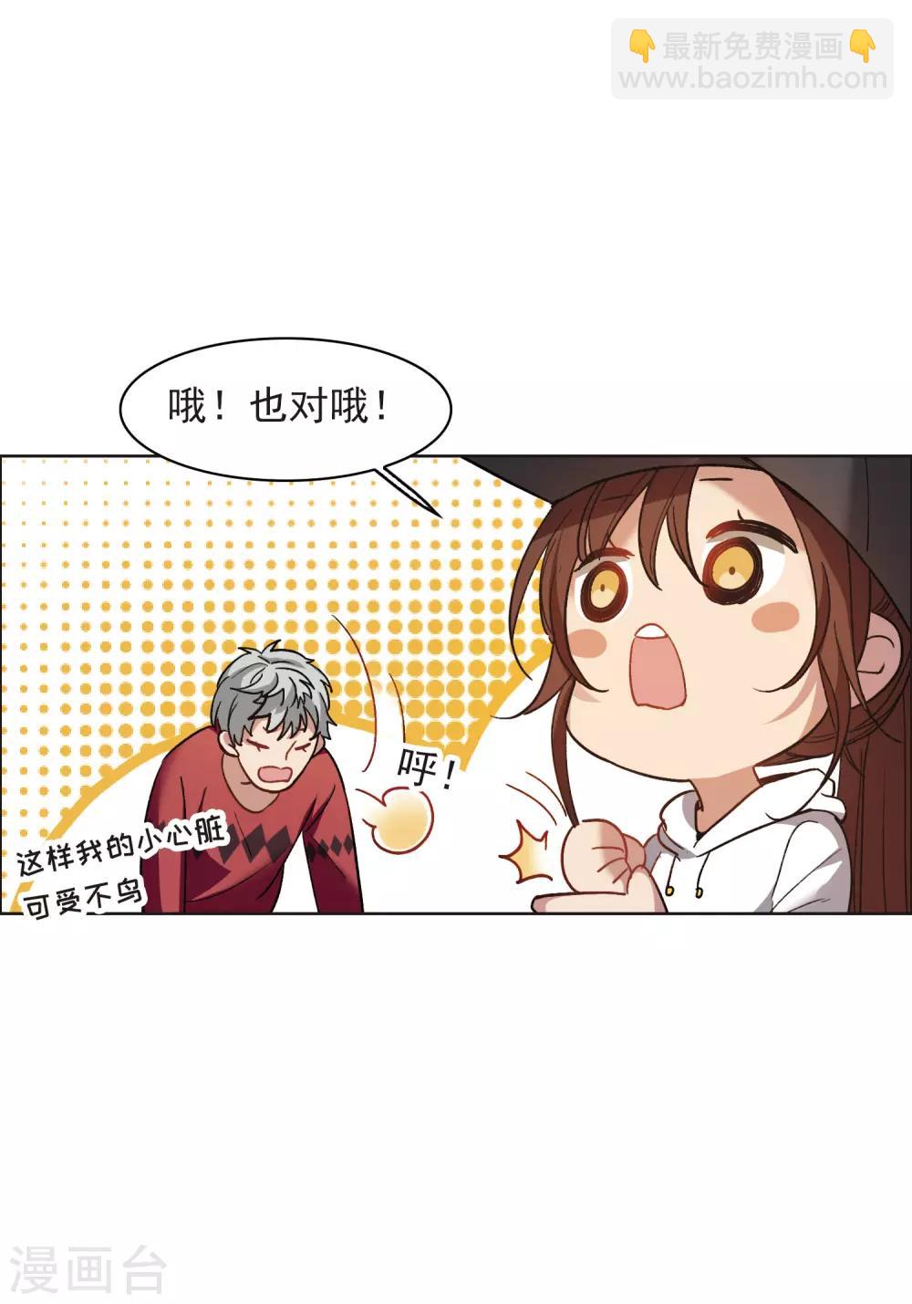 第7话4 什么初恋脸，她是女大佬！-第24话