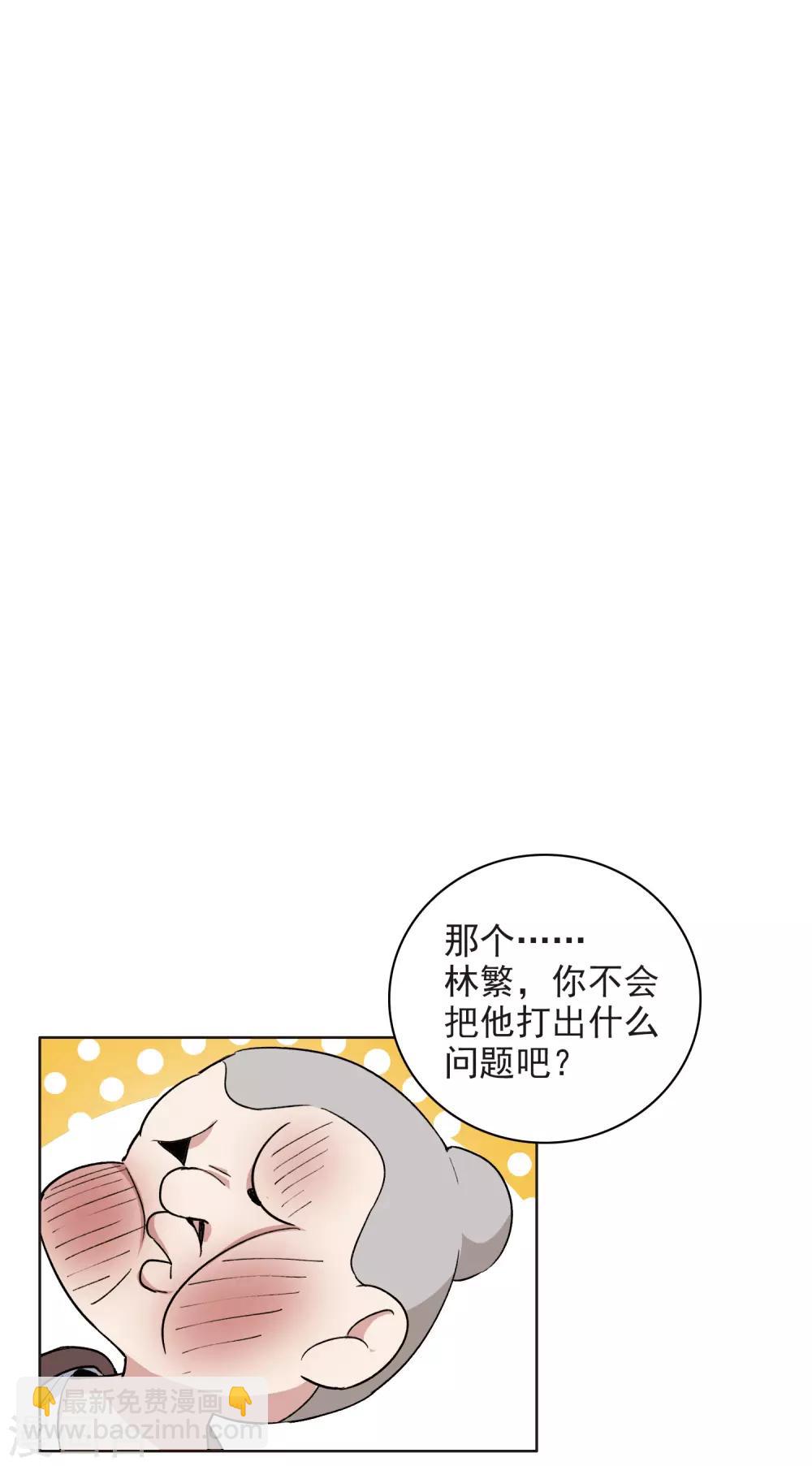 第7话4 什么初恋脸，她是女大佬！-第24话