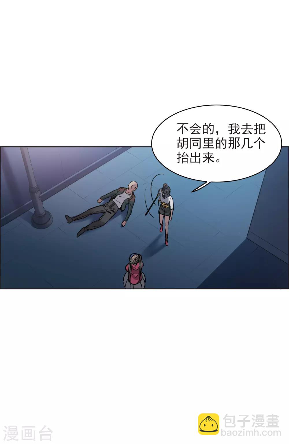 第7话4 什么初恋脸，她是女大佬！-第24话
