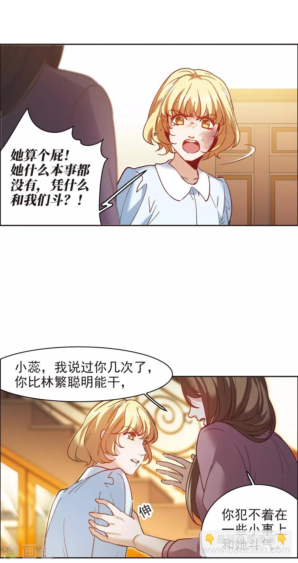 第8话2 林家的小公主，被打了-第26话