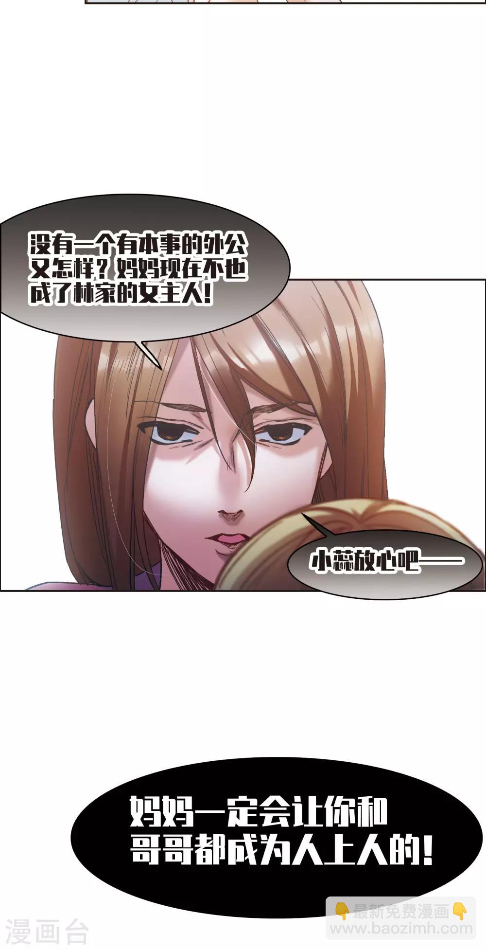 第8话2 林家的小公主，被打了-第26话