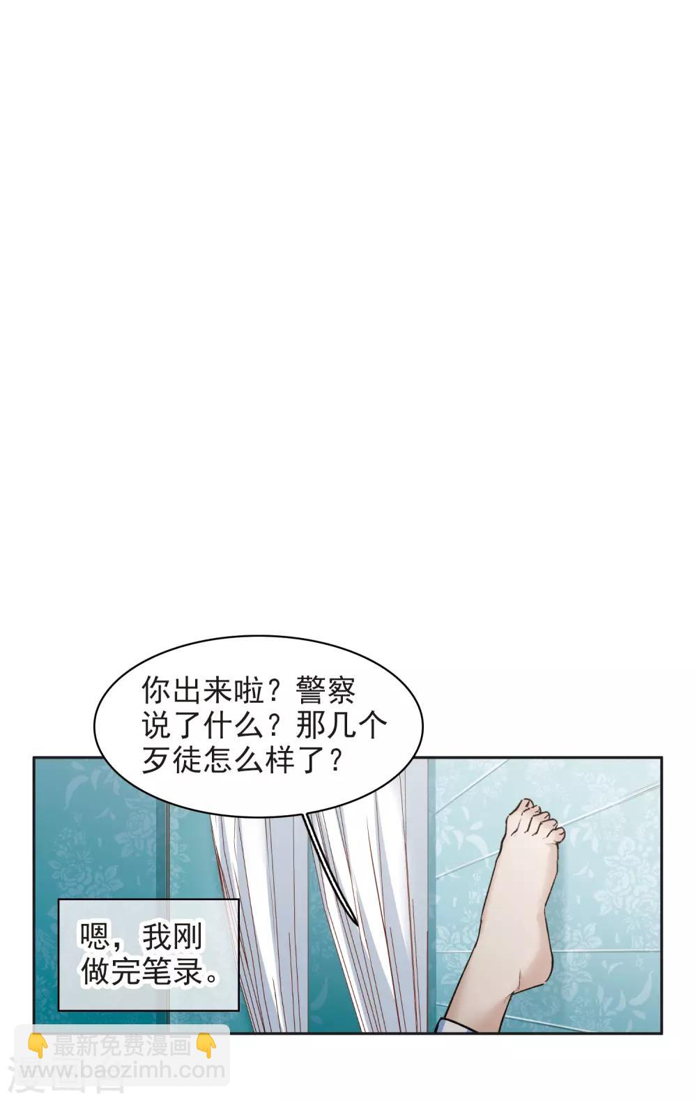 第8话2 林家的小公主，被打了-第26话