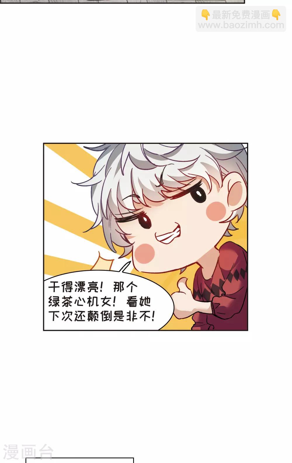 第8话2 林家的小公主，被打了-第26话