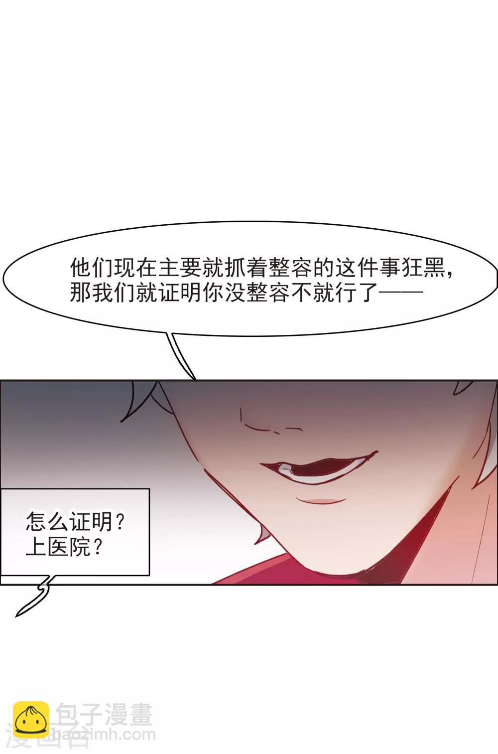 第8话2 林家的小公主，被打了-第26话