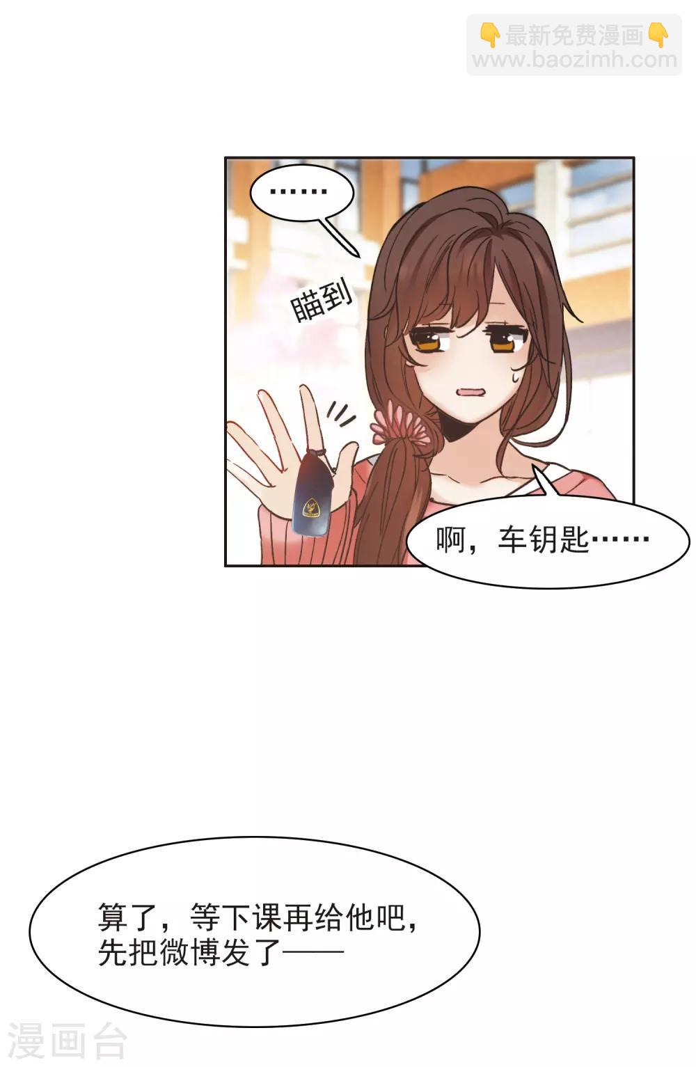 第9话1 邵学长，你喜欢男人？-第28话