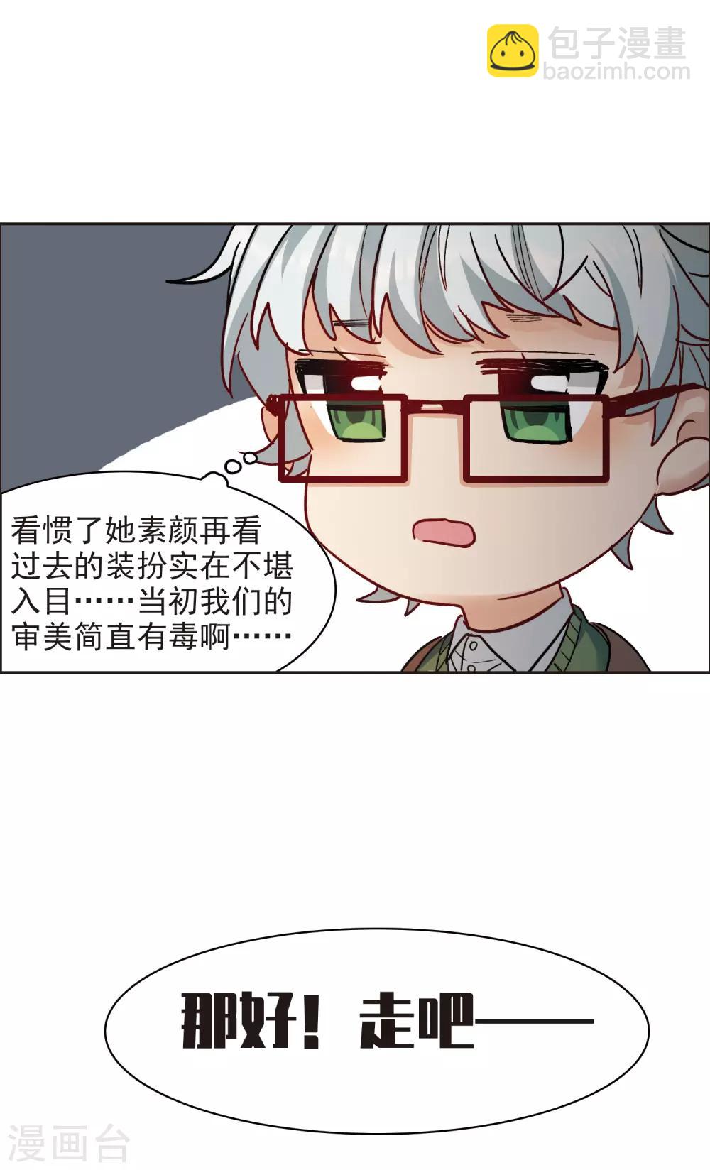 第10话1 脸是美的，脑是残的-第30话