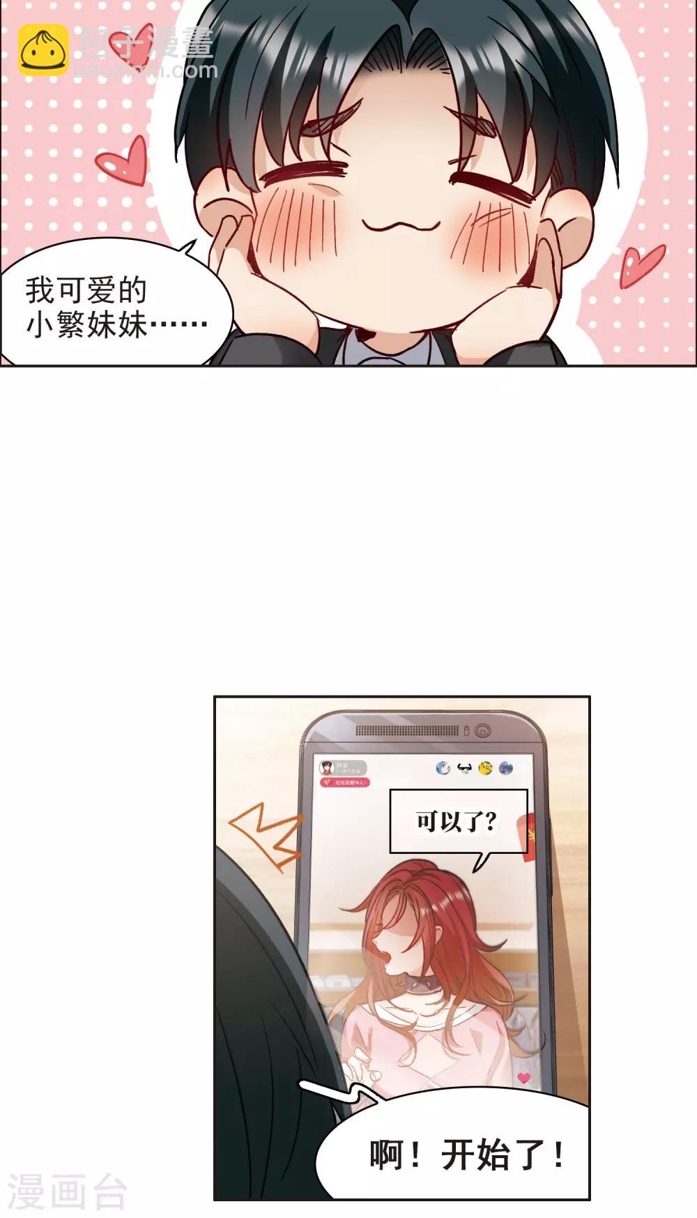 第10话1 脸是美的，脑是残的-第30话