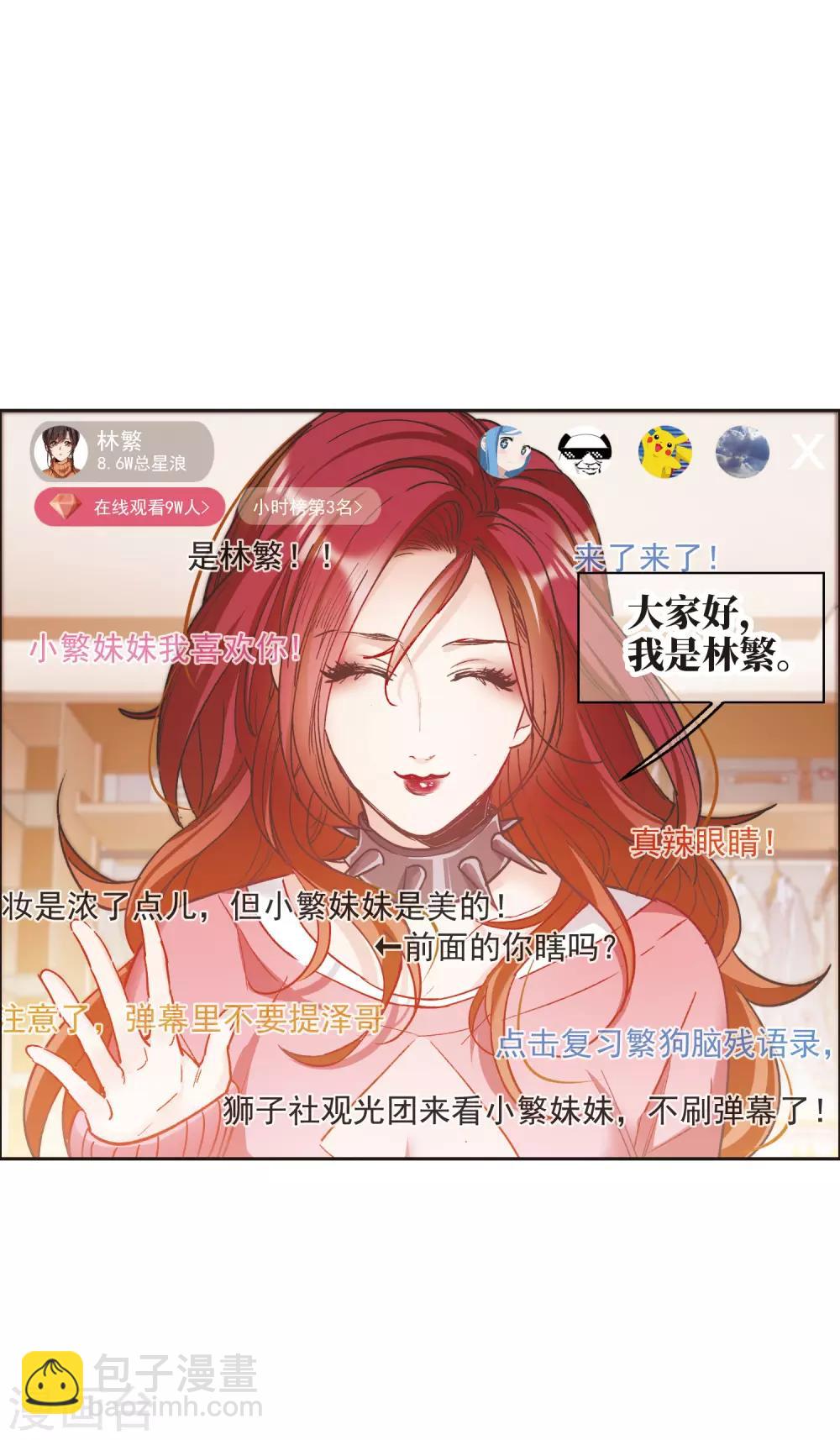 第10话1 脸是美的，脑是残的-第30话