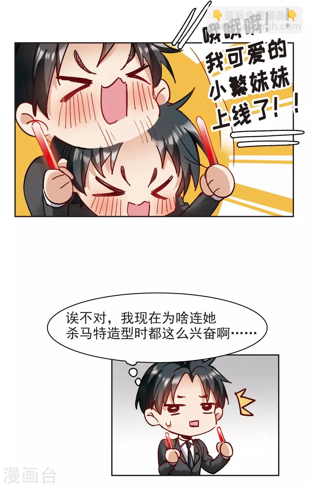 第10话1 脸是美的，脑是残的-第30话