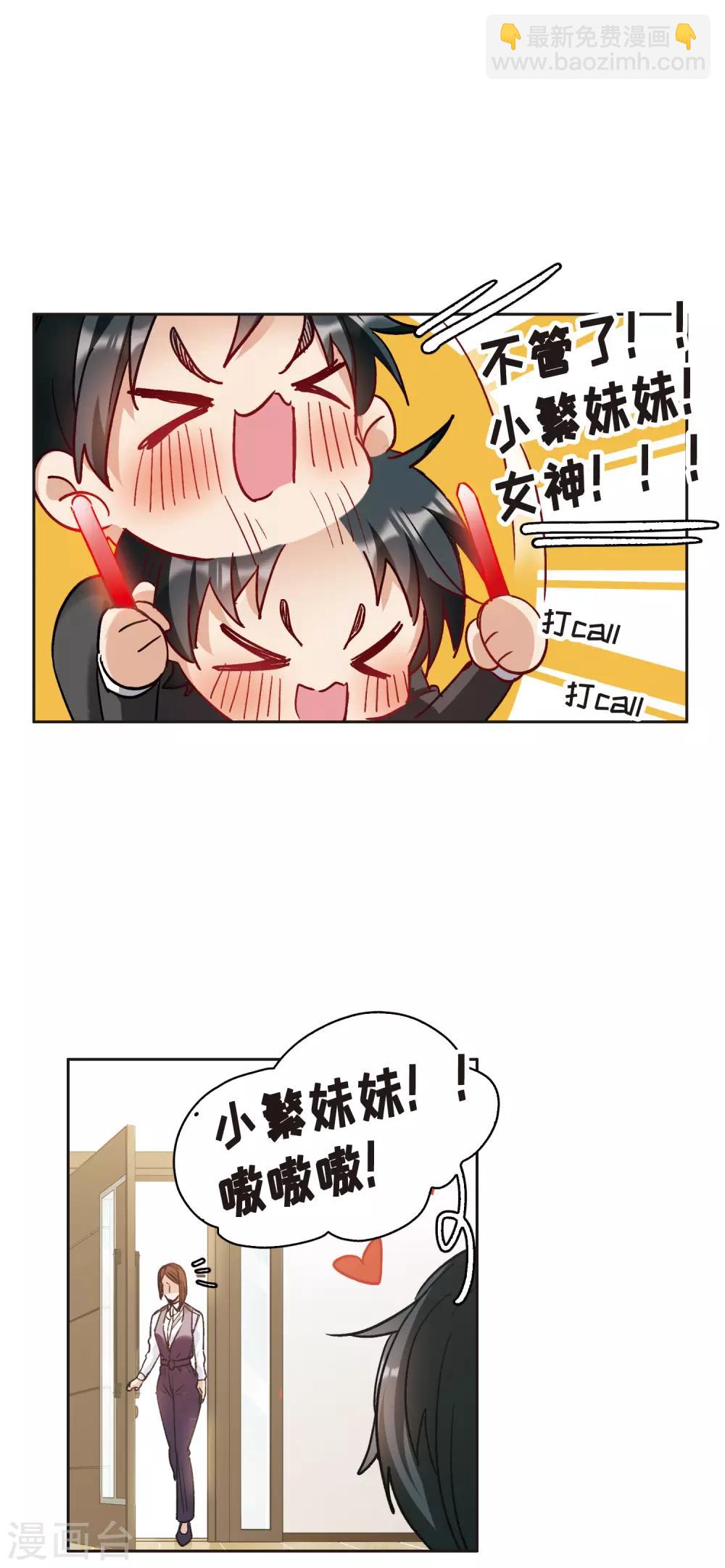 第10话1 脸是美的，脑是残的-第30话