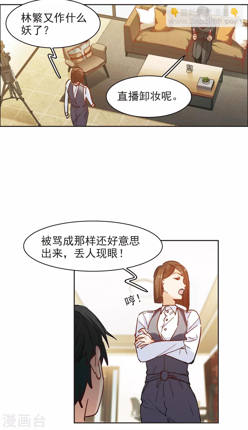 第10话1 脸是美的，脑是残的-第30话