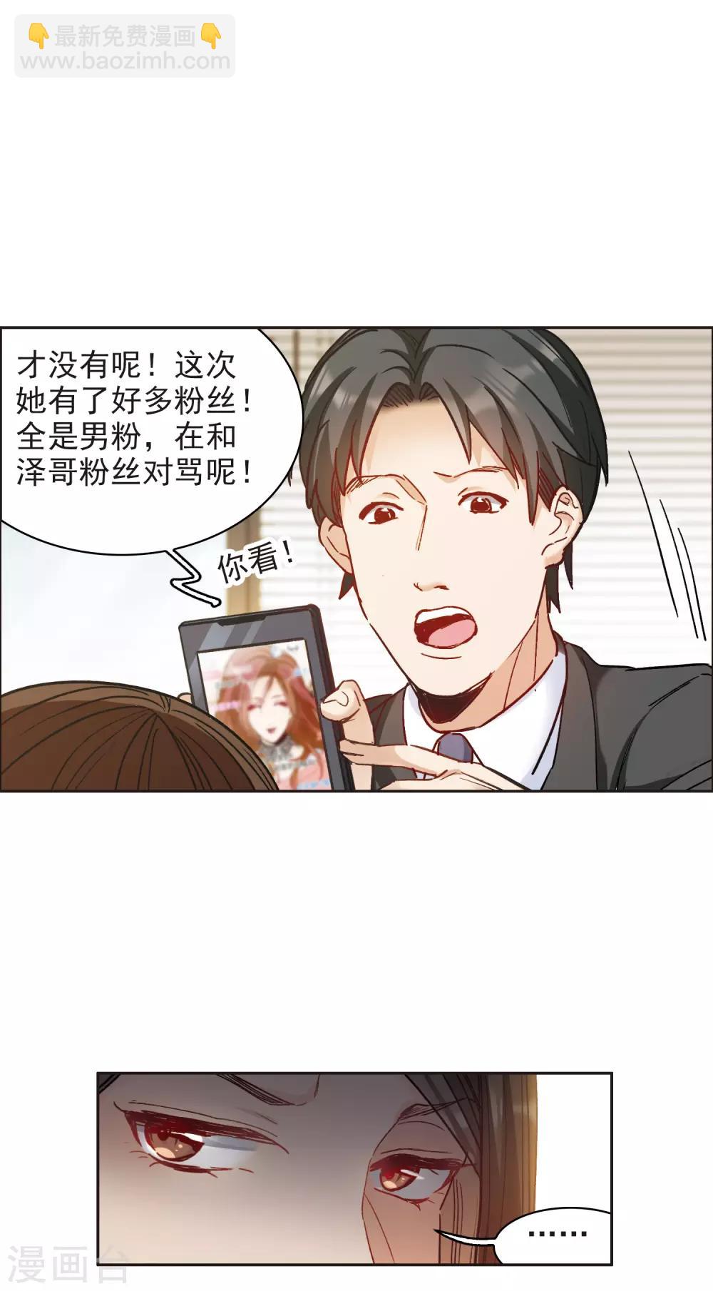 第10话1 脸是美的，脑是残的-第30话
